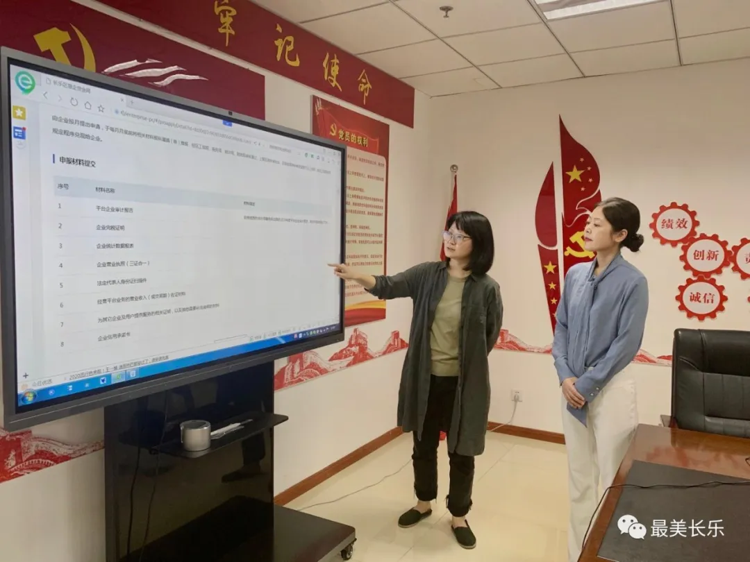 長樂惠企資金網(wǎng)開始上線運(yùn)行