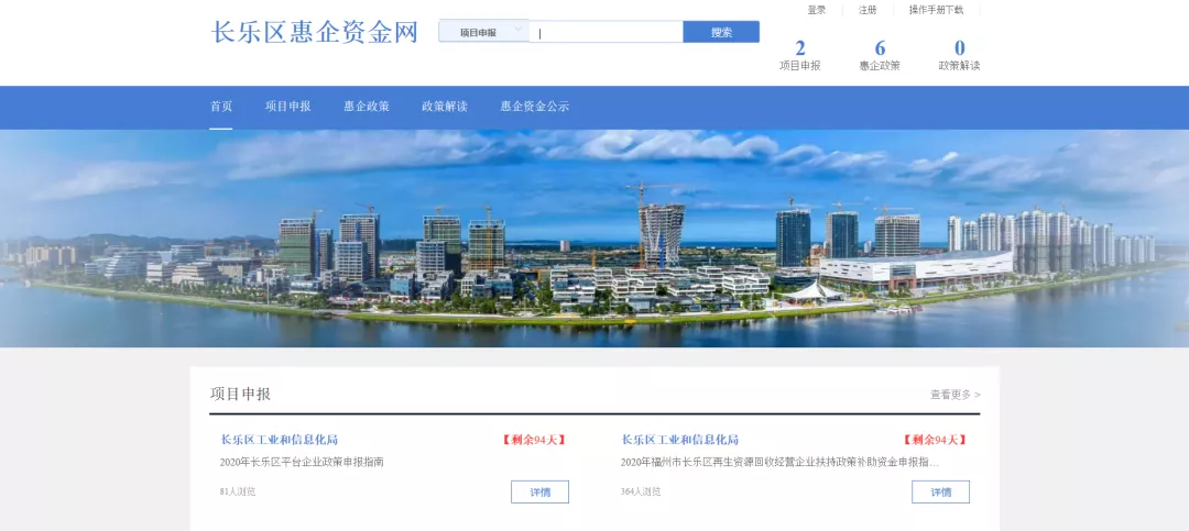 長樂惠企資金網(wǎng)開始上線運(yùn)行