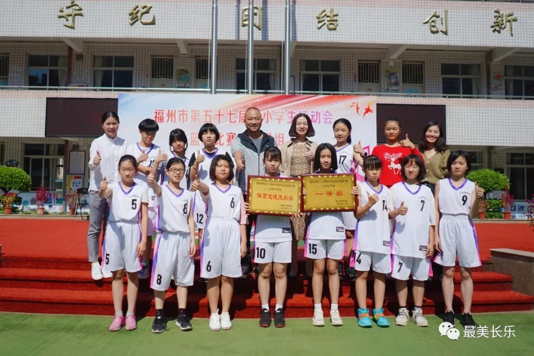 厲害了！長師附小女子籃球隊在市中小學(xué)生運動會上奪冠
