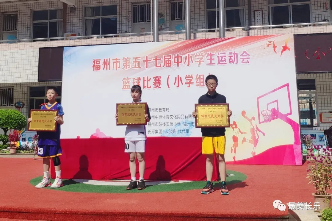 厲害了！長師附小女子籃球隊在市中小學(xué)生運動會上奪冠