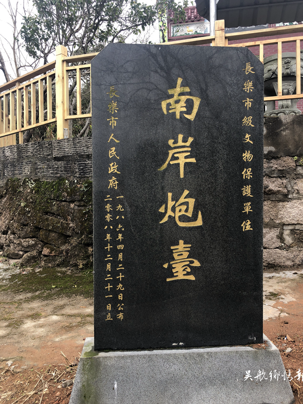 南雁山閩江口南岸炮臺將建展館
