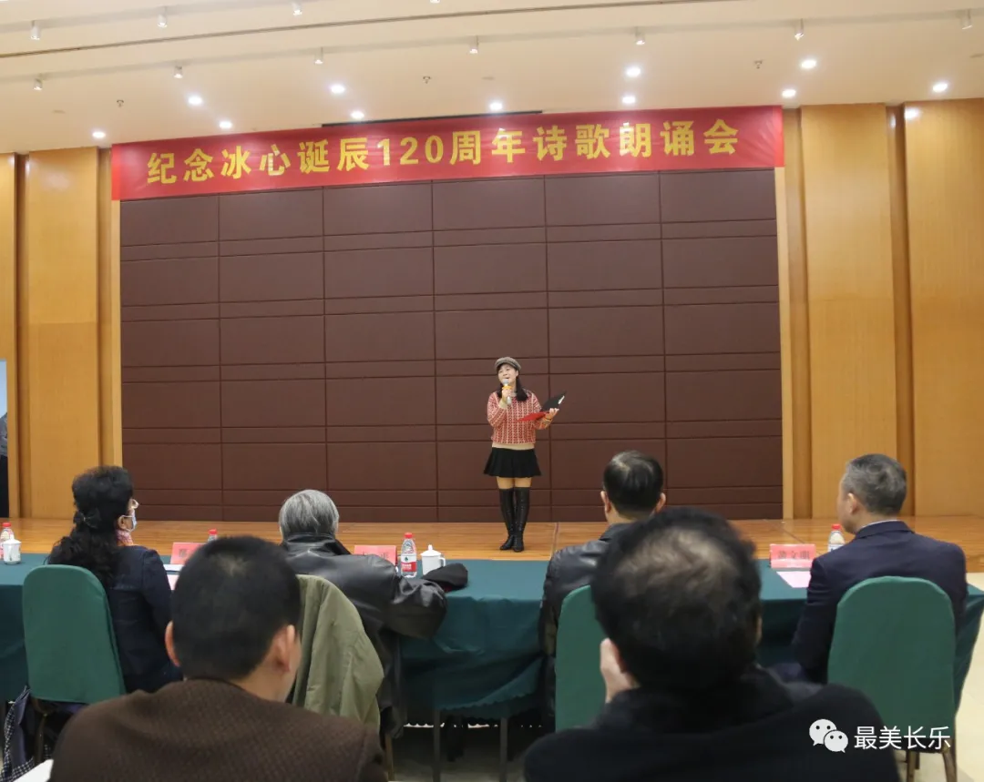 紀念冰心誕辰120周年詩歌朗誦會在冰心文學館舉行