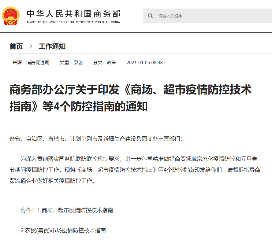 明確了！不戴口罩，拒絕進入！