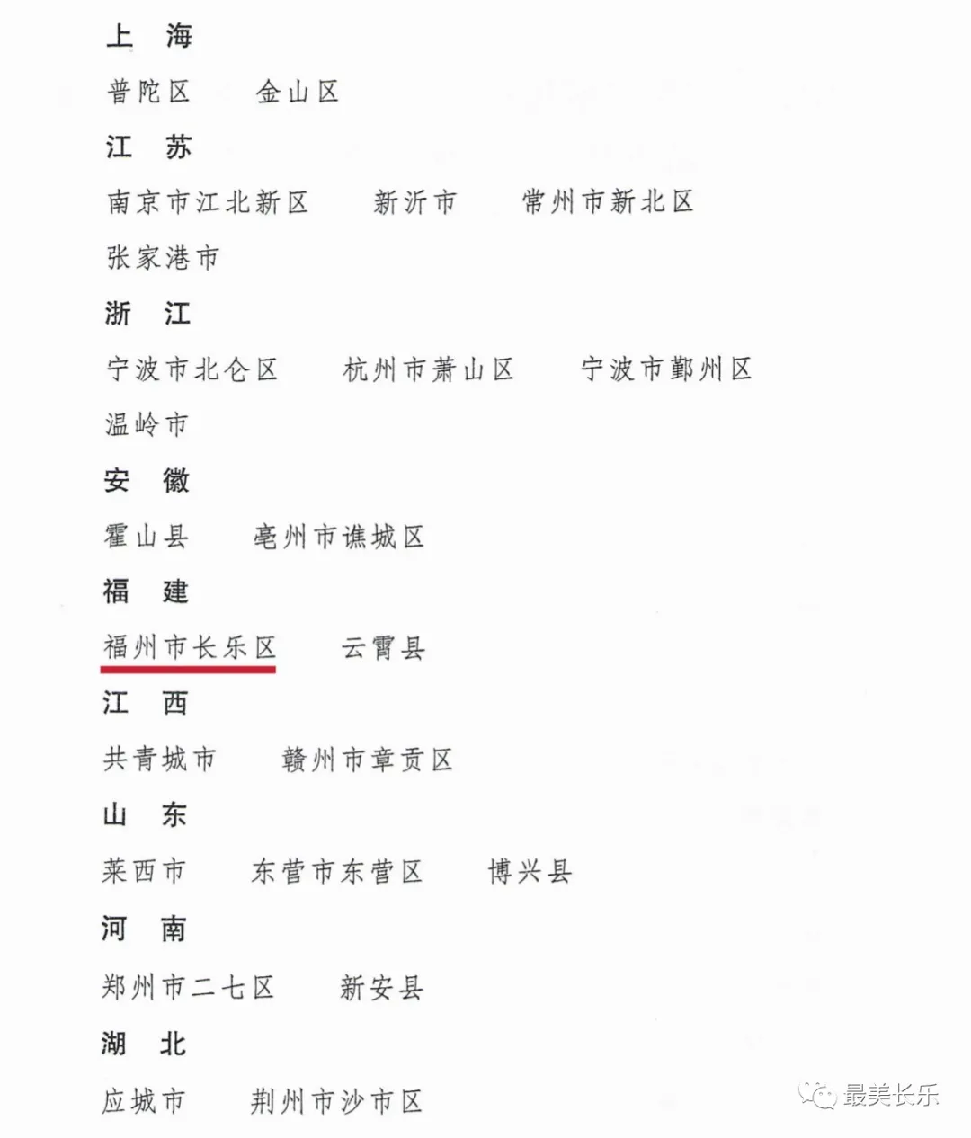 厲害！我區(qū)入選全國《中長期青年發(fā)展規(guī)劃（2016-2025年）》實(shí)施試點(diǎn)