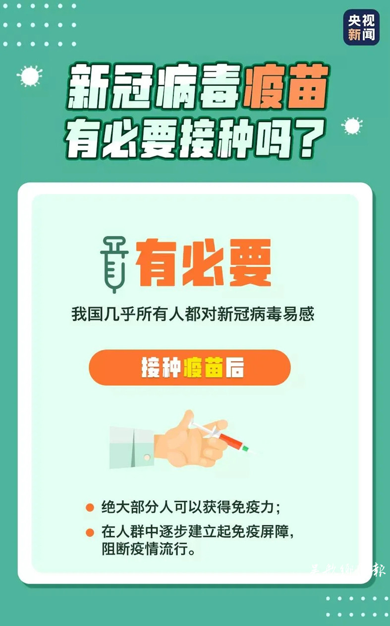 疫苗多久產(chǎn)生抗體？ 有慢性病能不能打？你關(guān)心的答案來(lái)了！