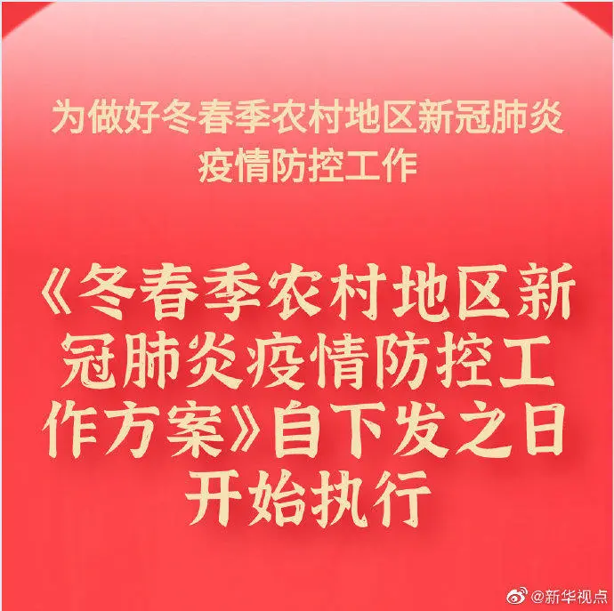 緊急通知！事關(guān)春節(jié)返鄉(xiāng)！返回城市是否需要居家監(jiān)測？官方最新回應(yīng)！