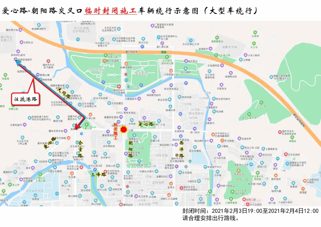 注意！長(zhǎng)樂(lè)這些路口即將封閉