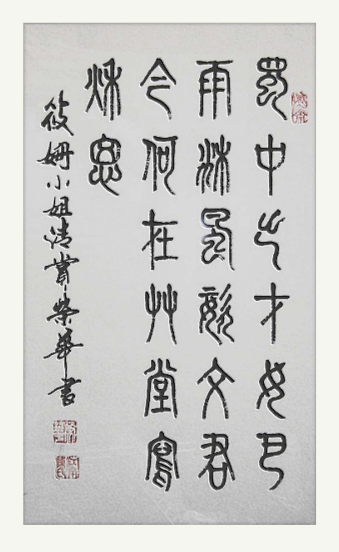 快來(lái)看！ 陳榮華書(shū)法作品展2月5日開(kāi)幕！