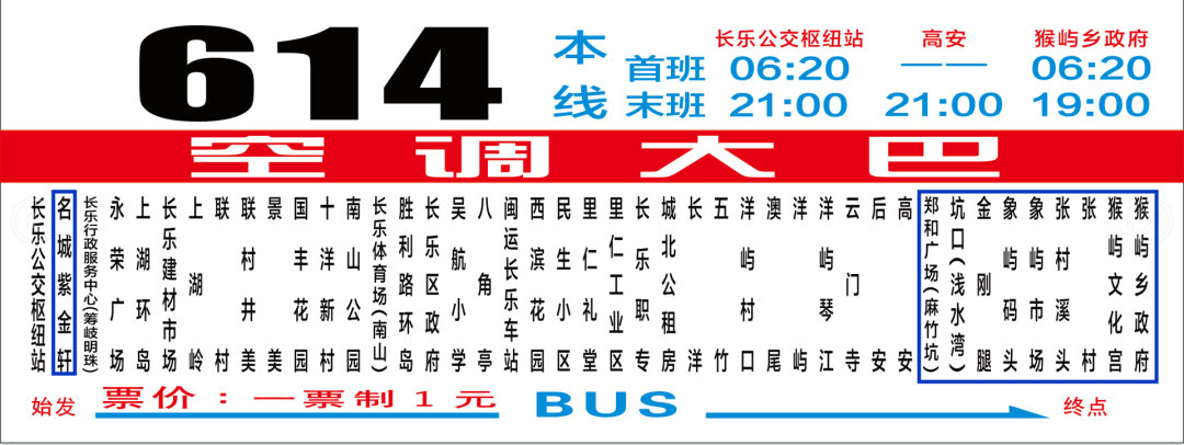 注意！2月1日起，這兩條公交線路有調(diào)整……