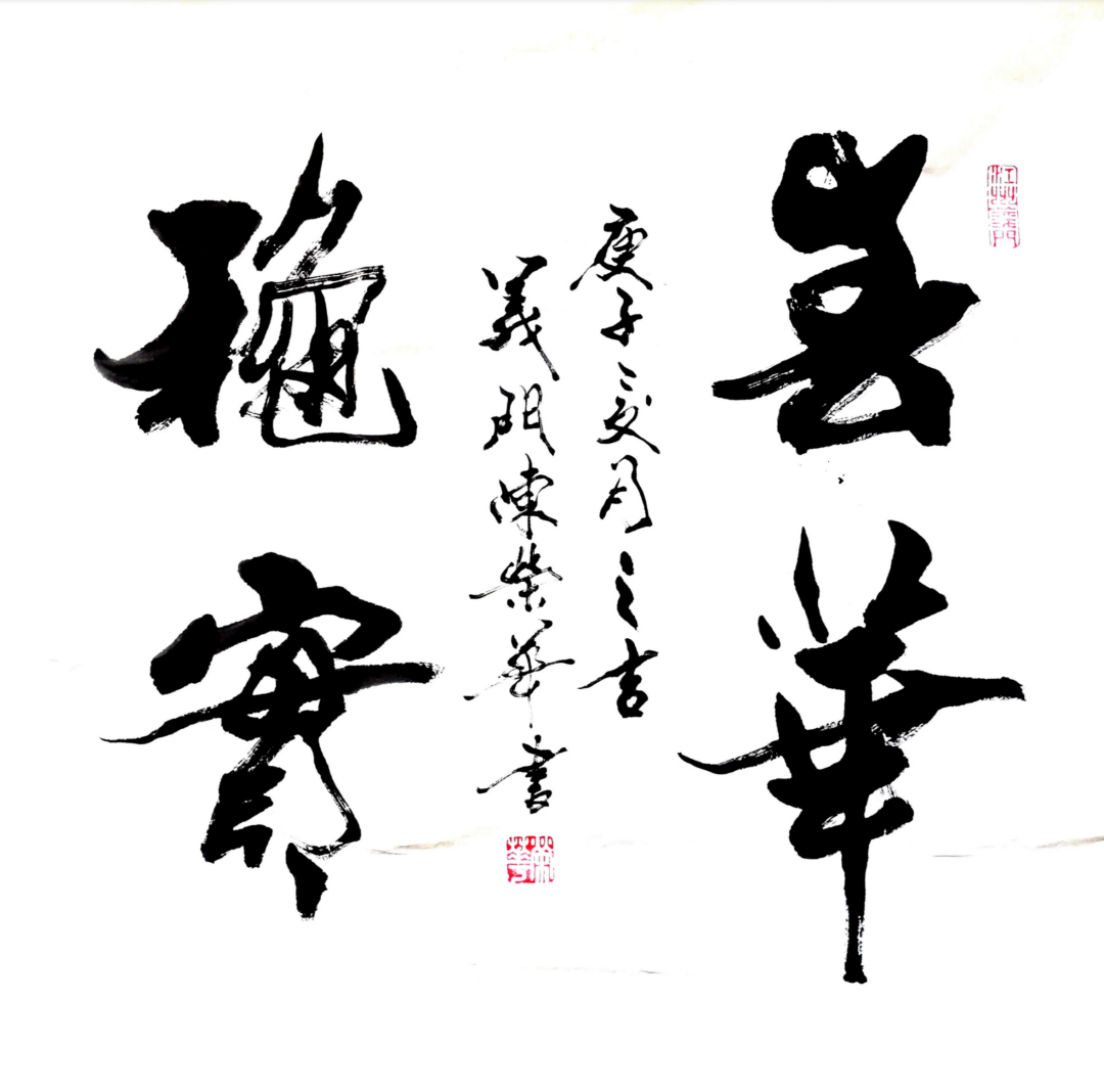 快來(lái)看！ 陳榮華書(shū)法作品展2月5日開(kāi)幕！