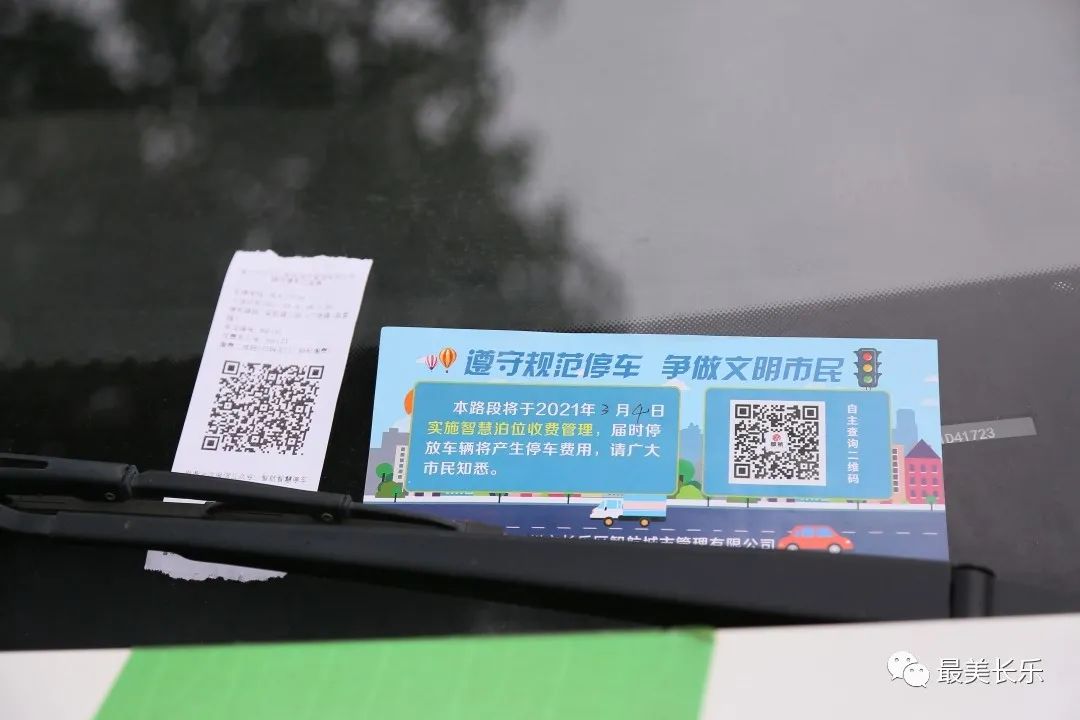 我區(qū)啟動(dòng)吳航路道路泊位電子化收費(fèi)管理模式