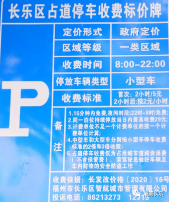 我區(qū)啟動(dòng)吳航路道路泊位電子化收費(fèi)管理模式
