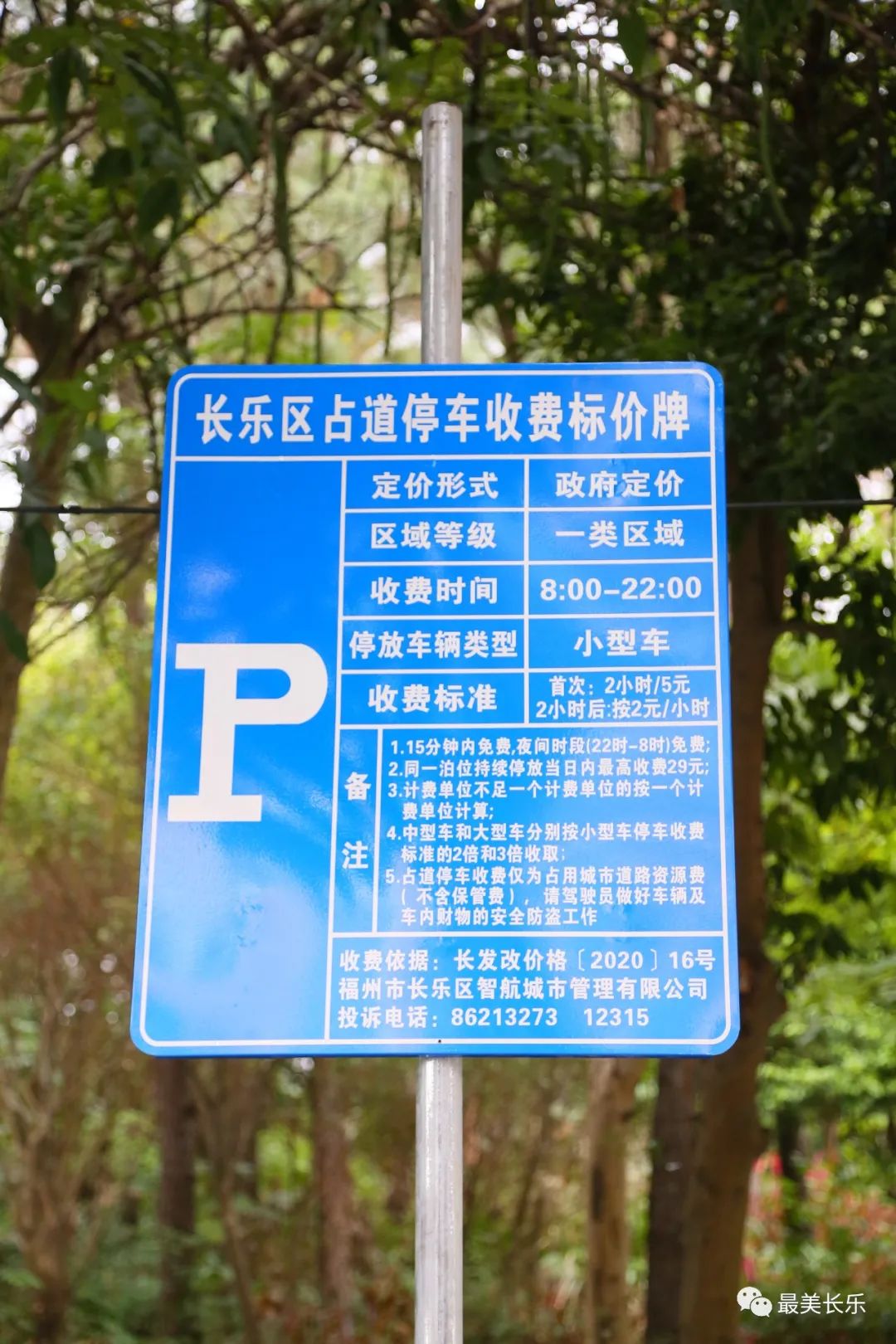 我區(qū)啟動(dòng)吳航路道路泊位電子化收費(fèi)管理模式