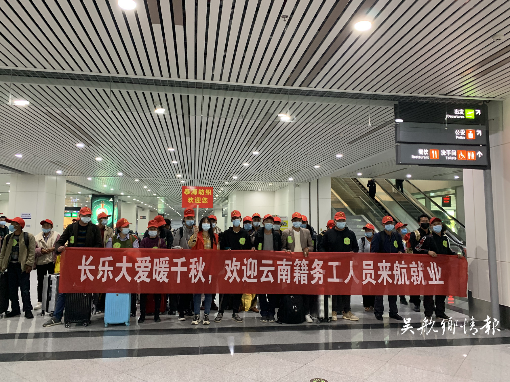 47名云南籍務(wù)工人員乘免費(fèi)包機(jī)來(lái)航就業(yè)