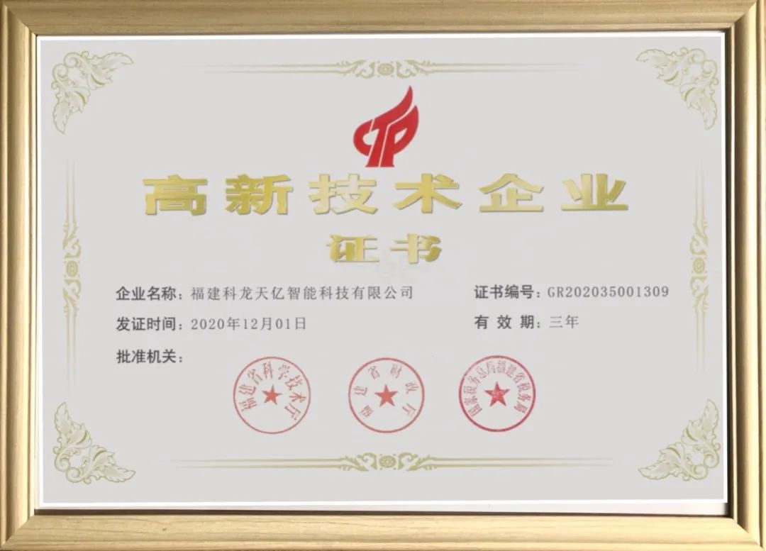 國(guó)家高新技術(shù)企業(yè)！中國(guó)東南大數(shù)據(jù)產(chǎn)業(yè)園再添兩家！