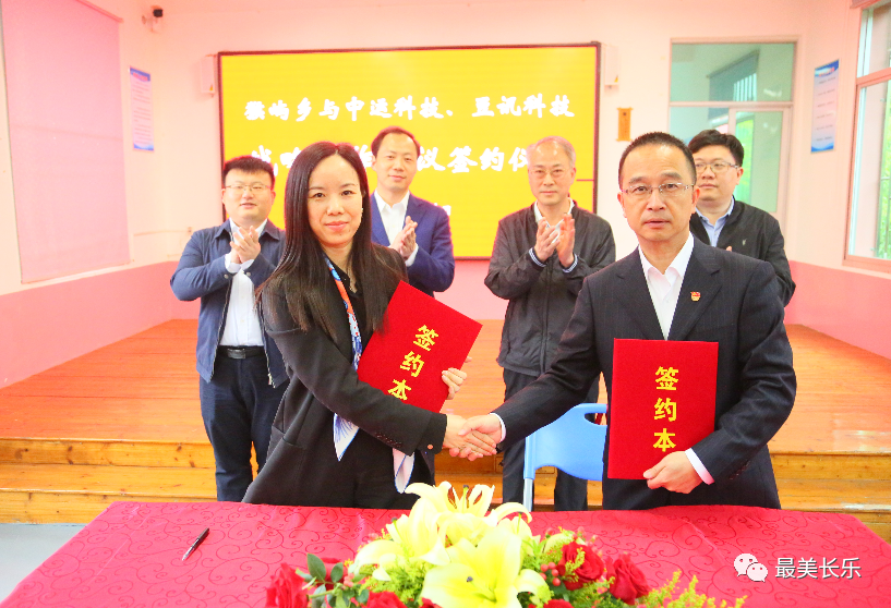 猴嶼鄉(xiāng)與中運(yùn)科技、豆訊科技實(shí)力平臺企業(yè)戰(zhàn)略合作簽約儀式舉行