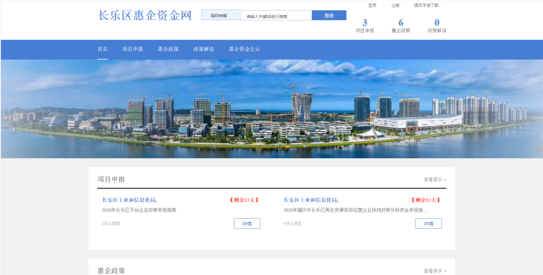 長樂：打造全省數(shù)字場景應(yīng)用“第一區(qū)”