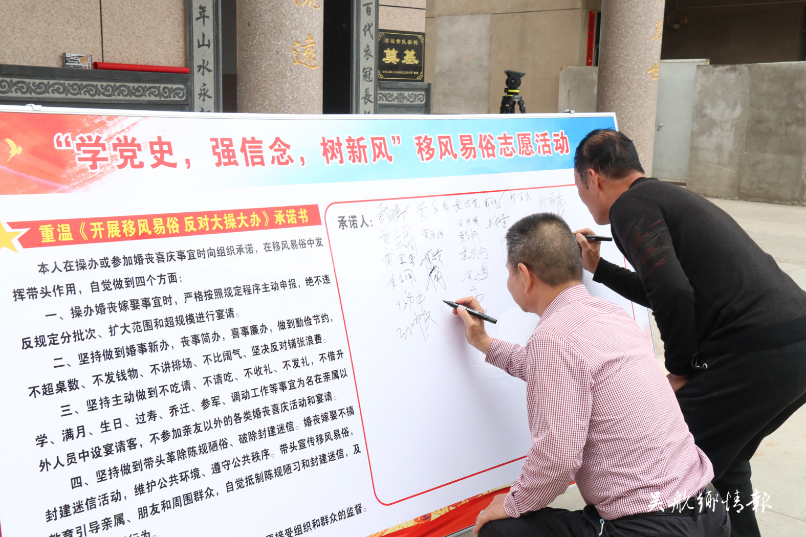 漳坂村：推動移風易俗 弘揚新時代新風