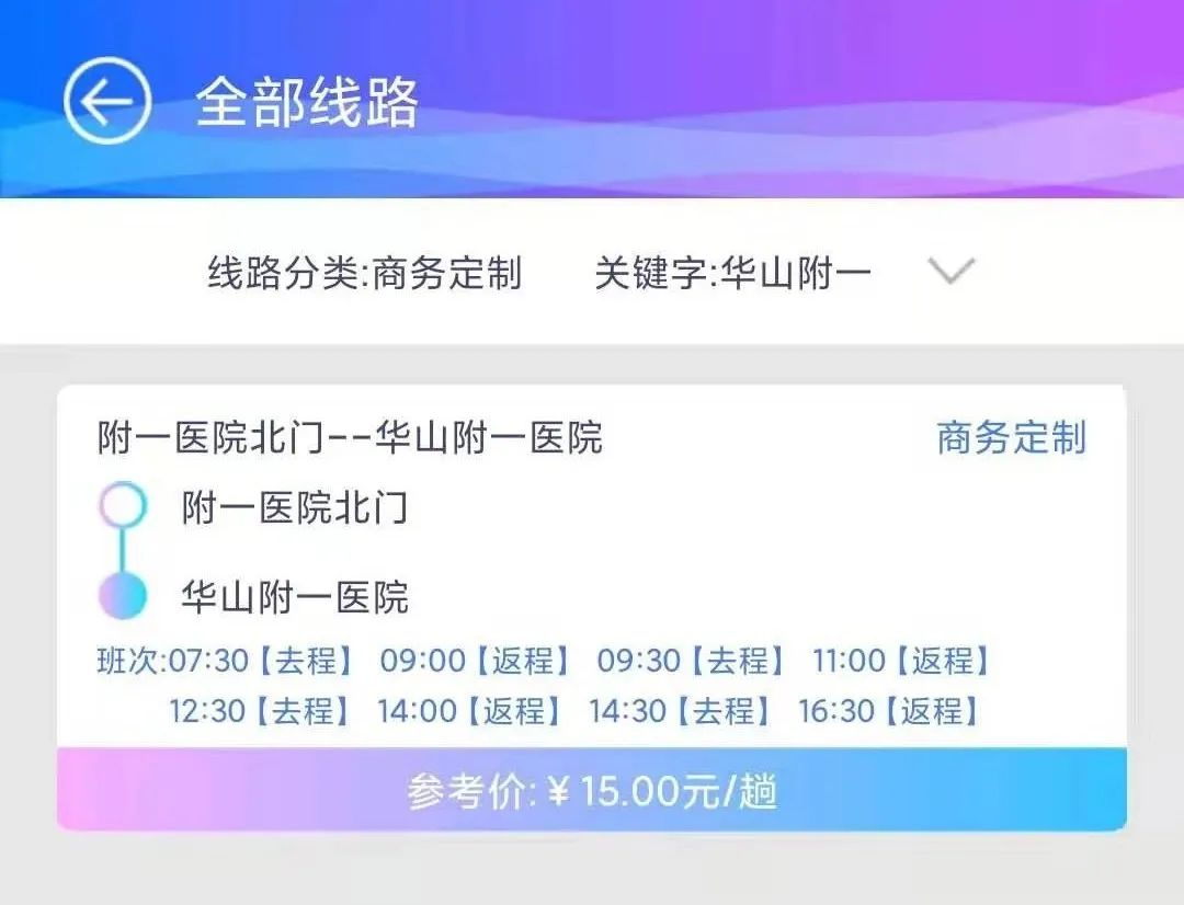 正式開通！直達(dá)濱海新城！