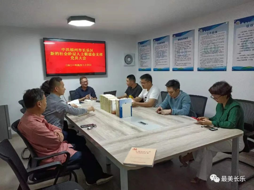 “學(xué)習(xí)黨史守初心 凝心聚力擔(dān)使命” 長樂這樣學(xué)黨史......
