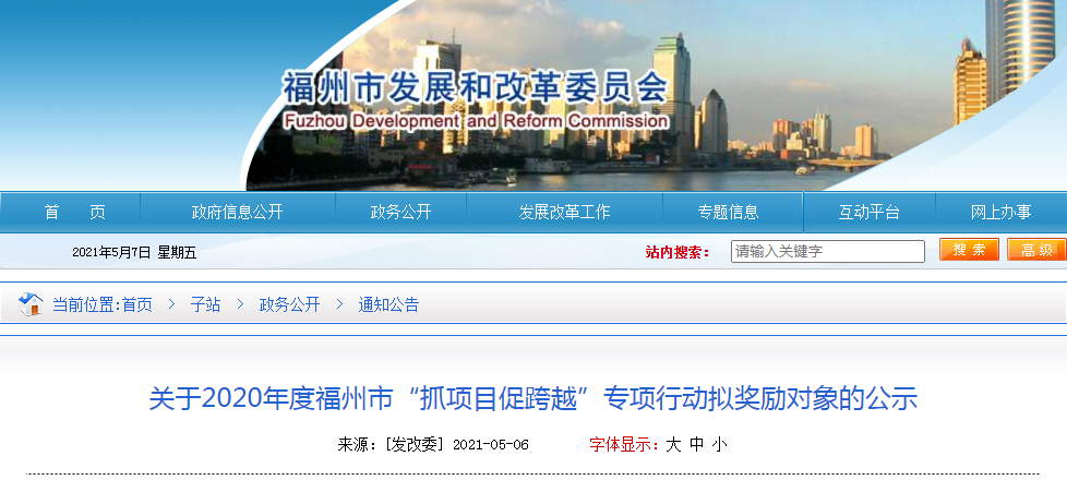 公示！福州擬獎勵115人！有不少咱長樂的......