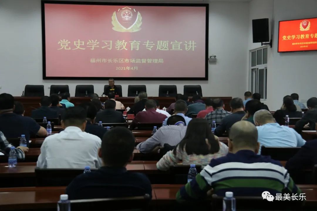 “學(xué)習(xí)黨史守初心 凝心聚力擔(dān)使命” 長樂這樣學(xué)黨史......