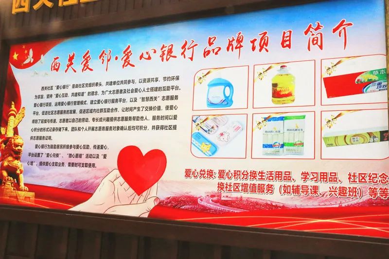 存“愛心”可以兌換商品！長樂這家“銀行”有“個性”~