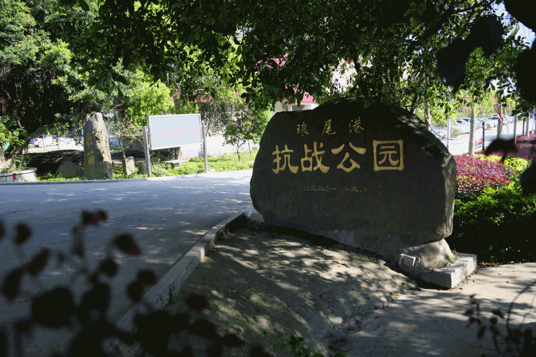 【紅色故事】重溫抗戰(zhàn)歲月 瑯尾港殲敵寇