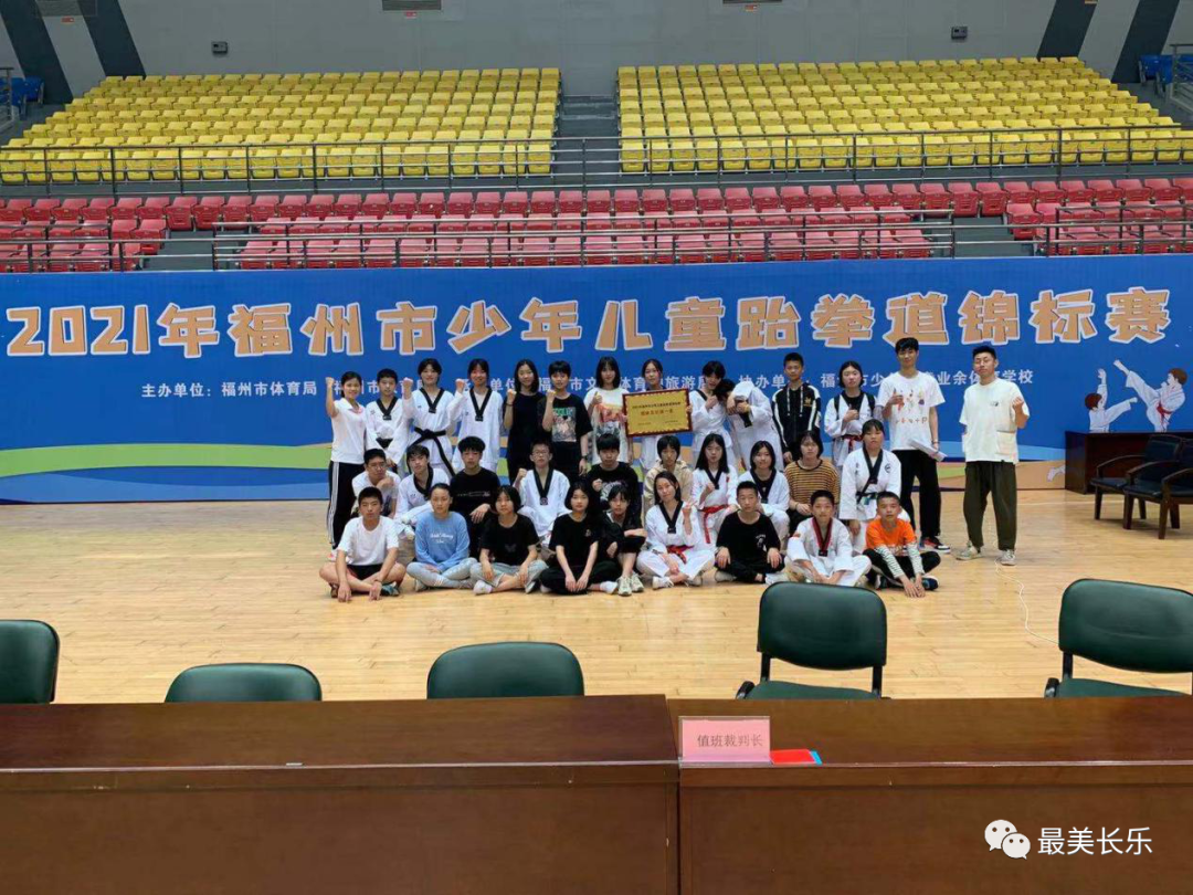 厲害！我區(qū)代表隊(duì)勇奪福州市少年兒童跆拳道錦標(biāo)賽團(tuán)體第一