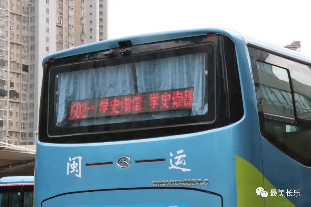 黨史學(xué)習(xí)宣傳標(biāo)語上公交車啦！