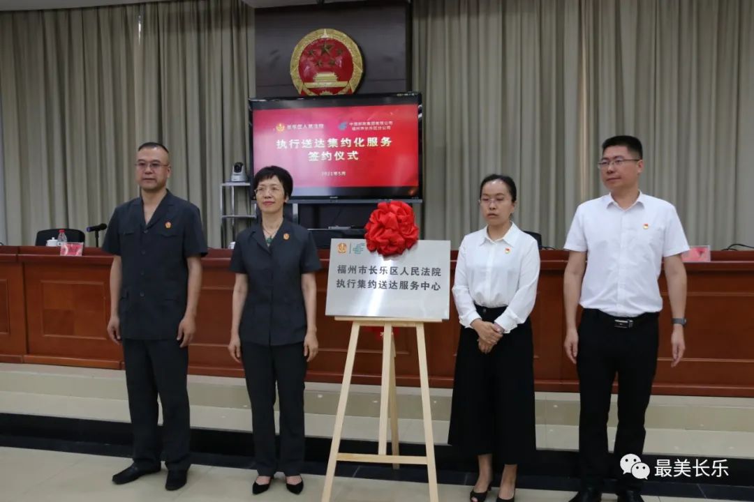 法院+郵政 打造智慧集約送達新模式