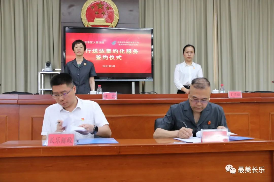 法院+郵政 打造智慧集約送達新模式