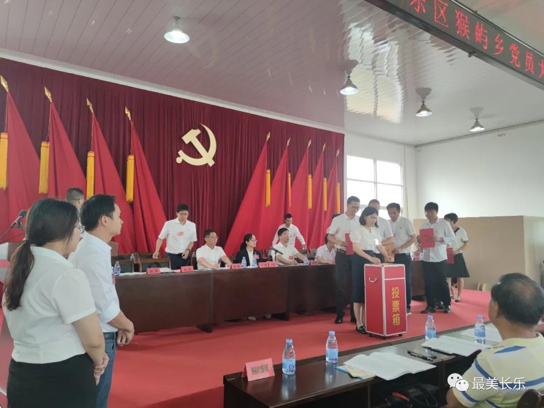 長(zhǎng)樂區(qū)圓滿完成鄉(xiāng)鎮(zhèn)黨委換屆工作