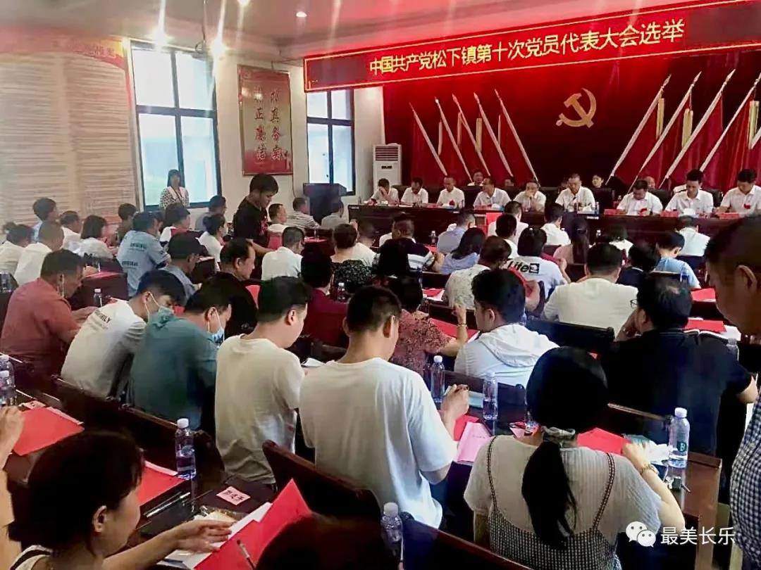 長(zhǎng)樂區(qū)圓滿完成鄉(xiāng)鎮(zhèn)黨委換屆工作