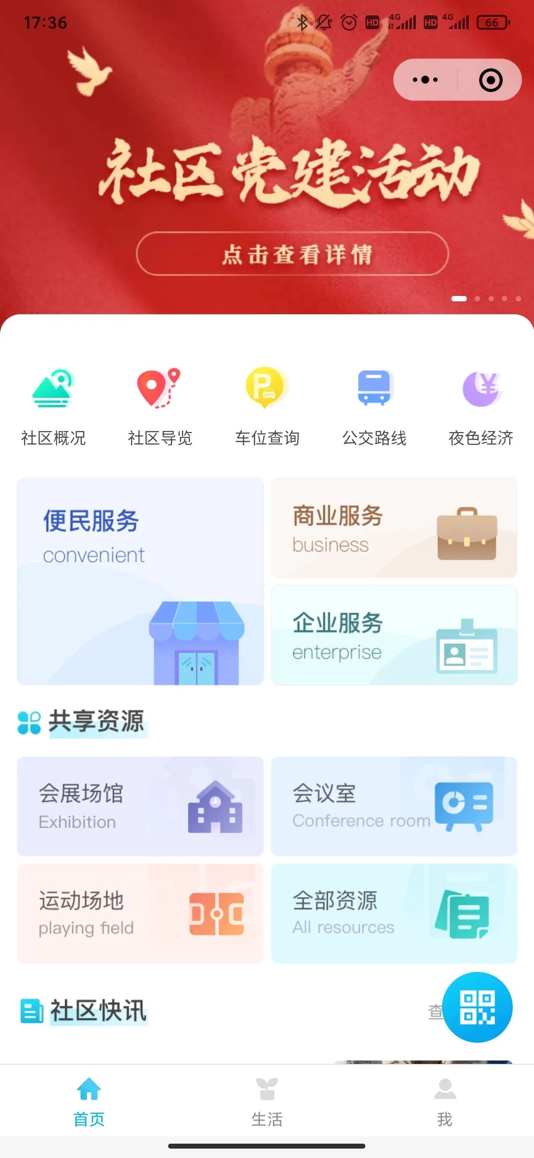 【近鄰黨建】黨建引領(lǐng)撐起“幸福傘” 居民安心更暖心