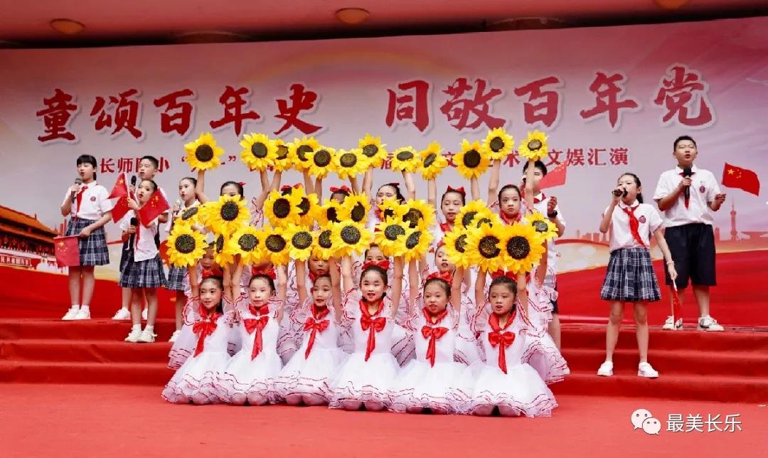 “六一”，一起祝孩子們節(jié)日快樂(lè)！