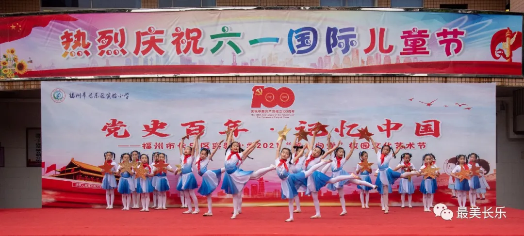 “六一”，一起祝孩子們節(jié)日快樂(lè)！