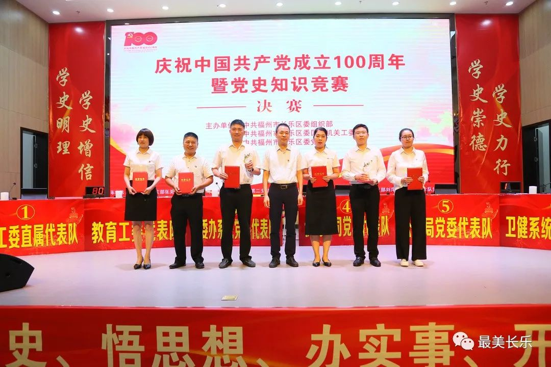 以比鼓勁，以賽促學(xué)！這場(chǎng)黨史知識(shí)競(jìng)賽很精彩