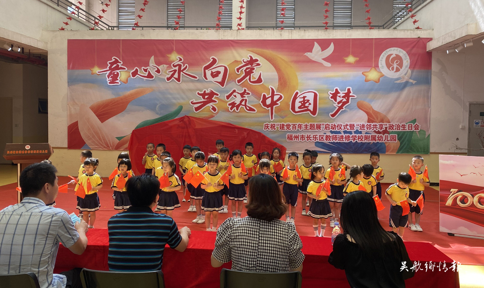 黨史學習教育進校園