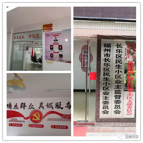 “紅色業(yè)委會”： 凝聚奮進(jìn)力量 繪就美麗社區(qū)