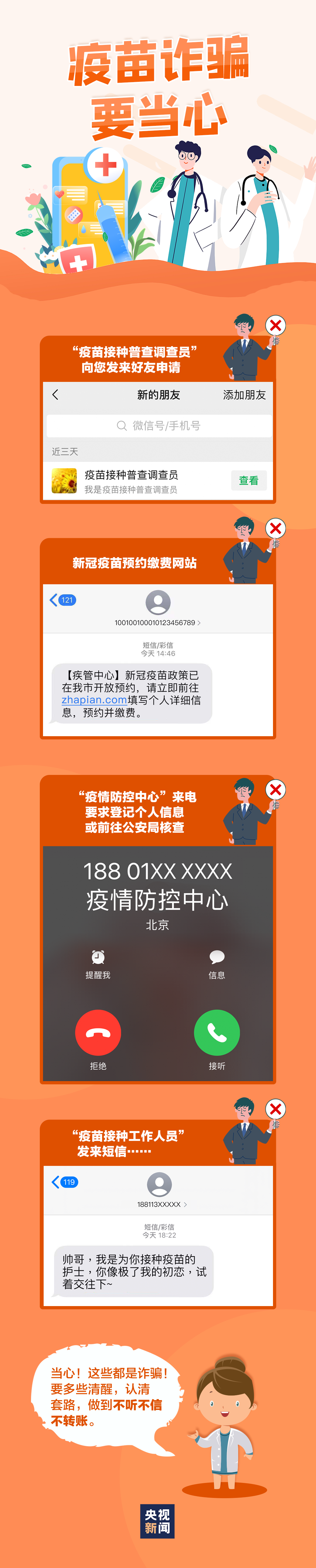 突破10億！關(guān)于新冠疫苗，還有一些信息你應(yīng)該知道