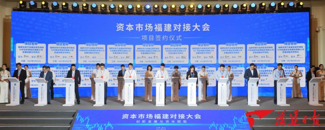 金融界與企業(yè)界人士相會福州