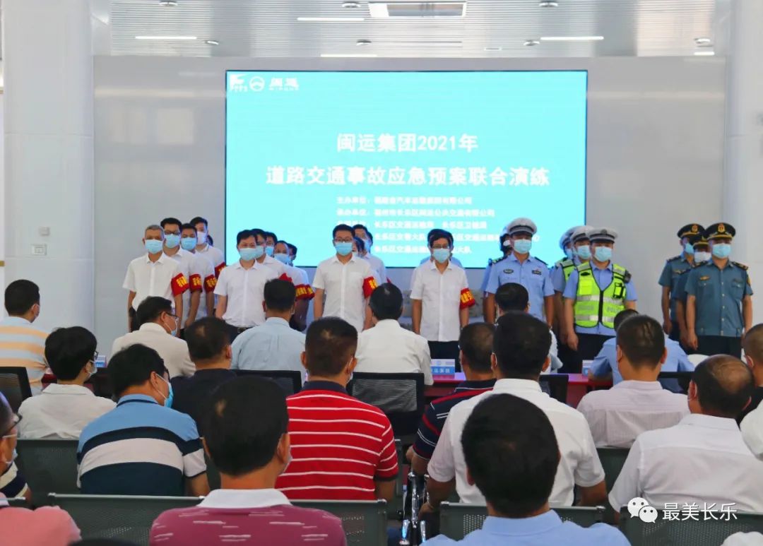 閩運集團2021年公交車交通事故應(yīng)急處置聯(lián)合演練在我區(qū)舉行