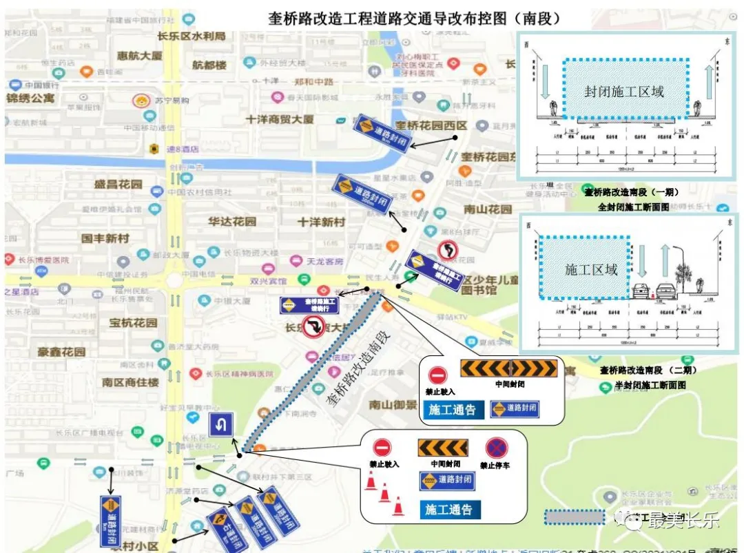 注意！奎橋路道路改造工程即將啟動(dòng)，這些路段將封閉施工......