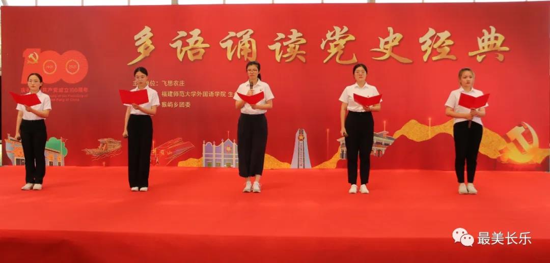 這場活動，太燃了！師生用多國語言朗誦黨史經(jīng)典