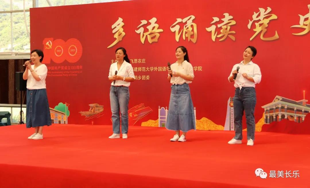 這場活動，太燃了！師生用多國語言朗誦黨史經(jīng)典