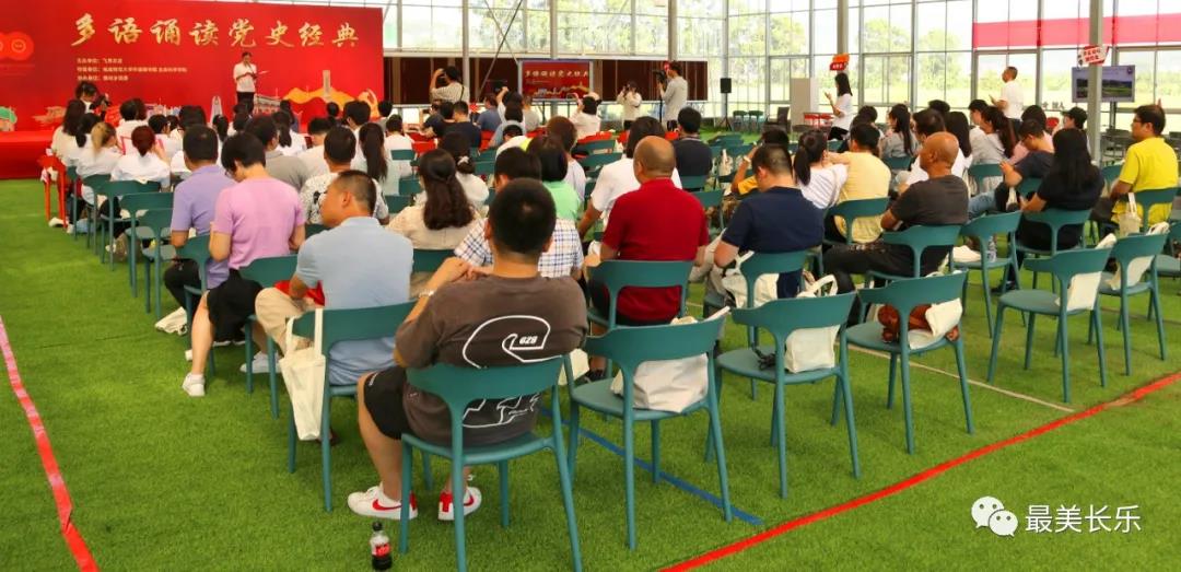 這場活動，太燃了！師生用多國語言朗誦黨史經(jīng)典
