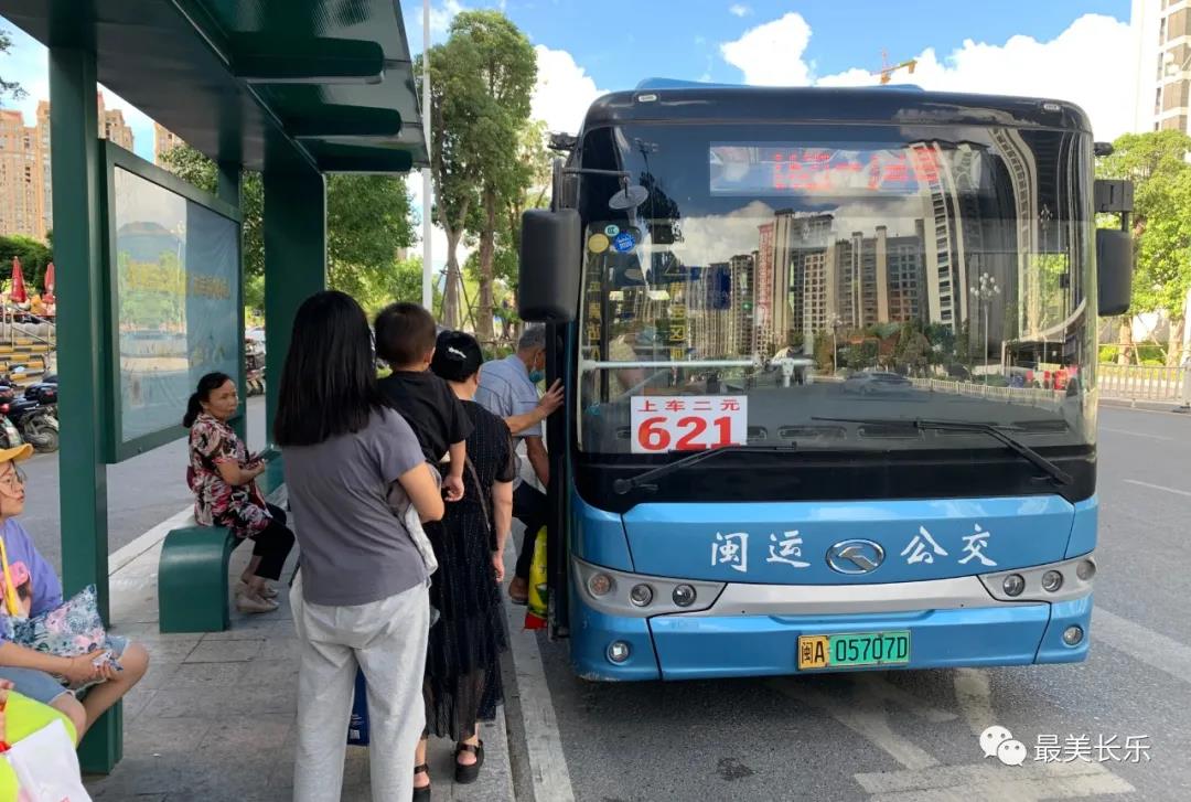 注意！長(zhǎng)樂(lè)將新增1條公交線路，優(yōu)化2條線路
