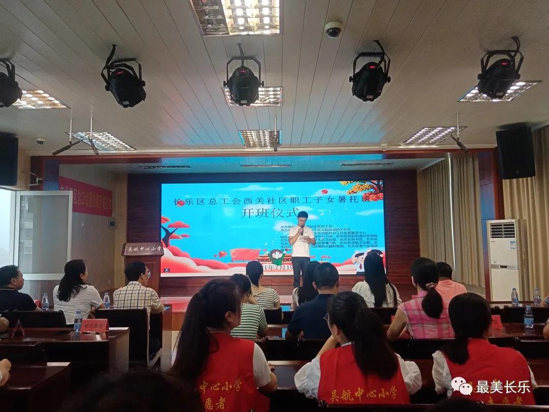 暑托班開班！這個社區(qū)職工子女有福啦