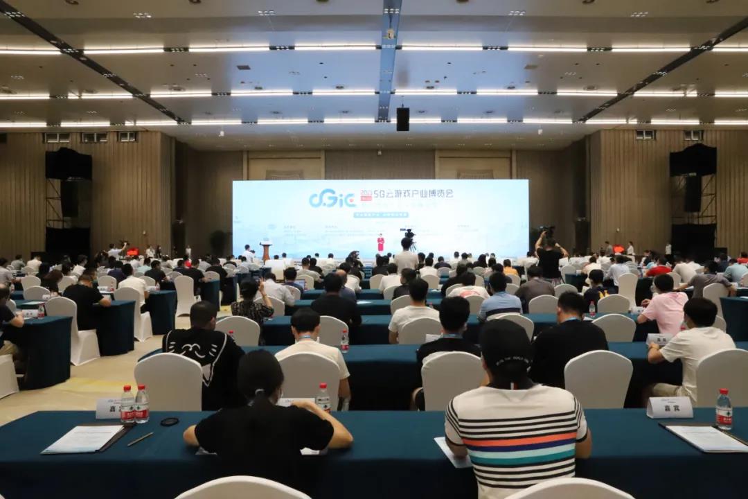 5G云游戲產(chǎn)業(yè)博覽會暨云游戲高峰論壇召開